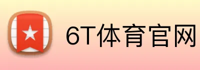 6T体育官网 Logo